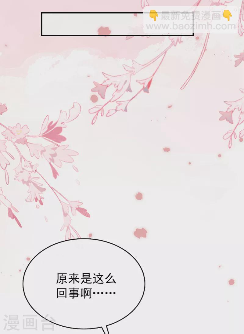 第152话 这孩子是想我了？24