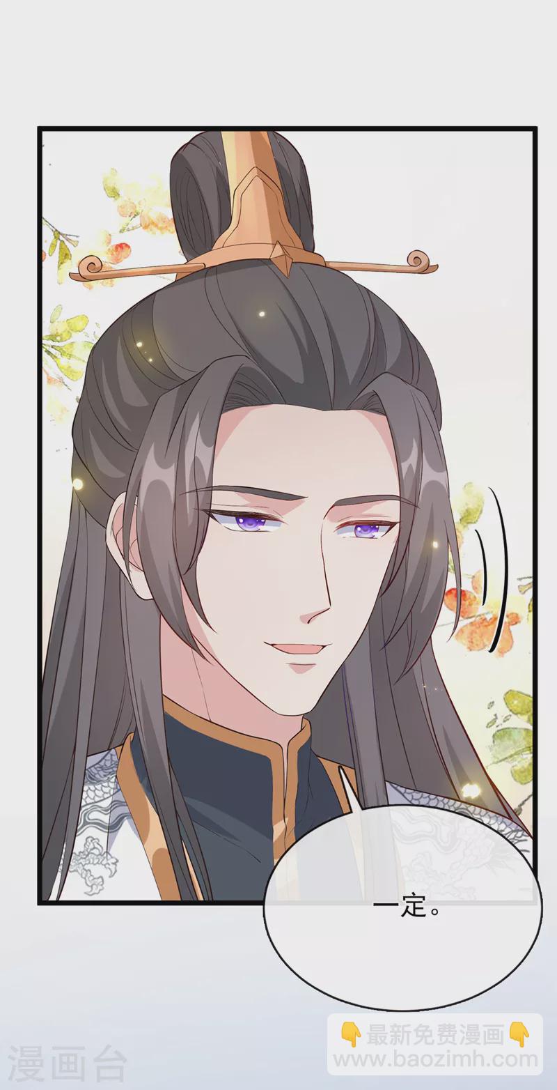 第152话 这孩子是想我了？27