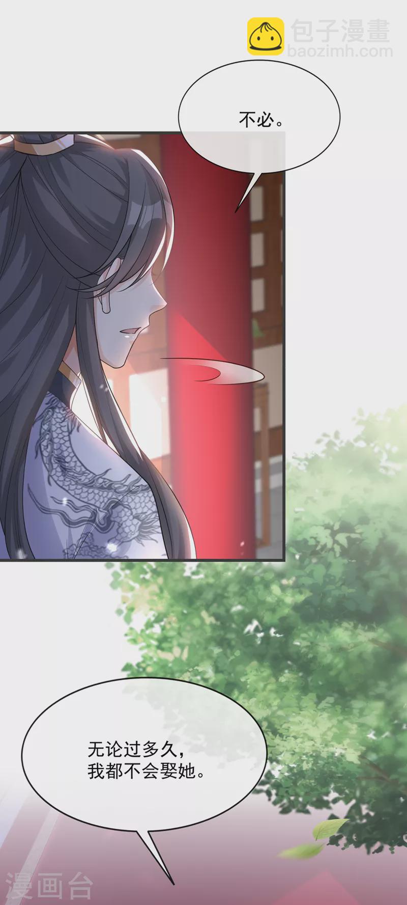第152话 这孩子是想我了？3