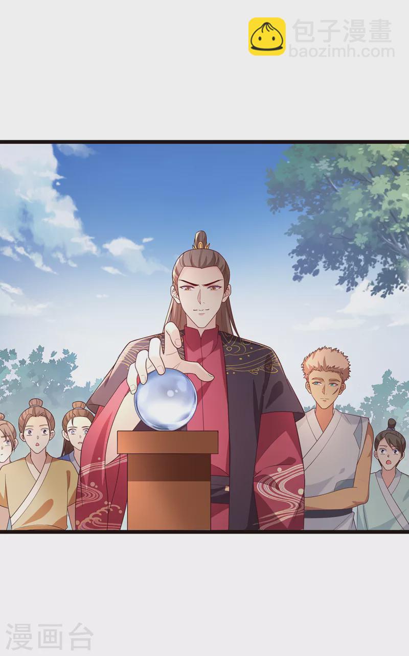 第152话 这孩子是想我了？30