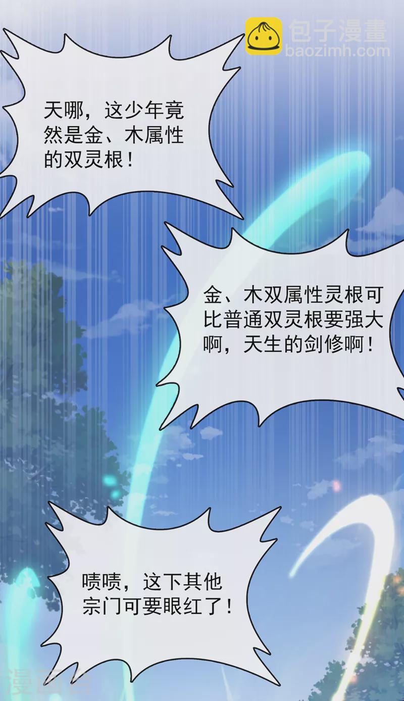 第152话 这孩子是想我了？32