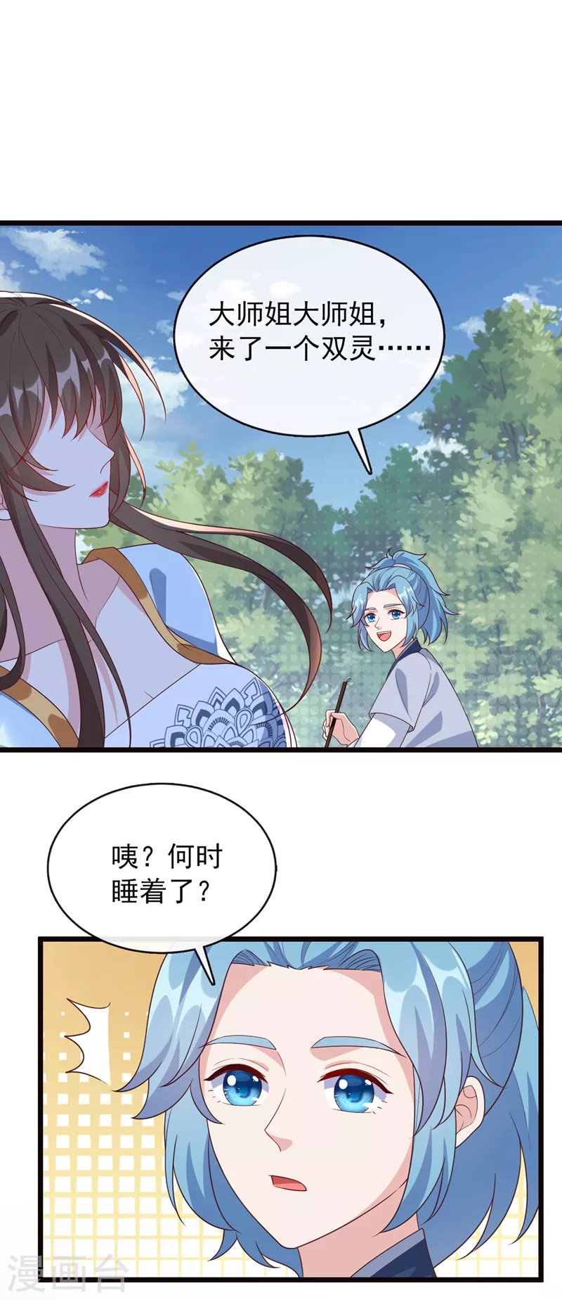 第152话 这孩子是想我了？34