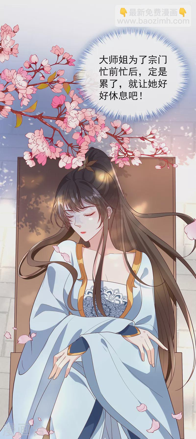 第152话 这孩子是想我了？35