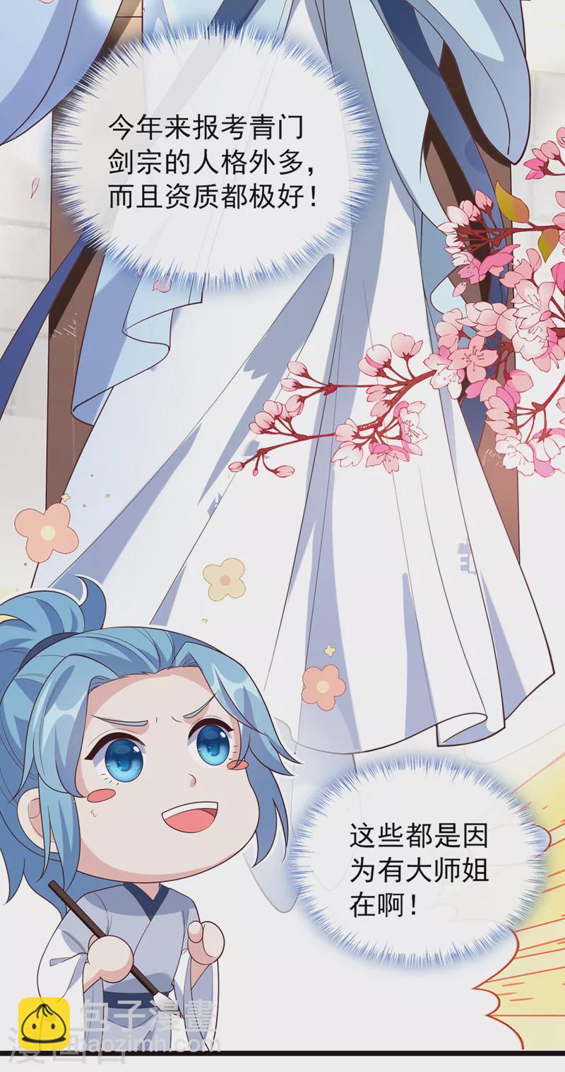 第152话 这孩子是想我了？36