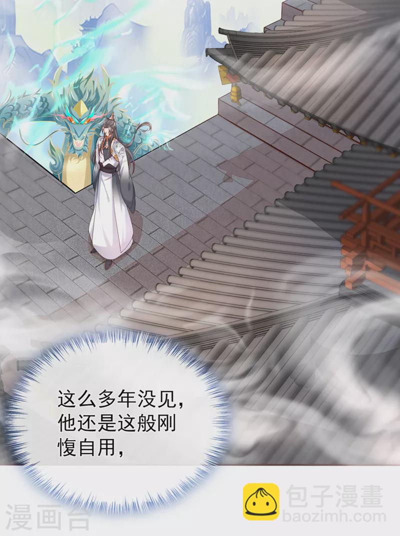 第152话 这孩子是想我了？8
