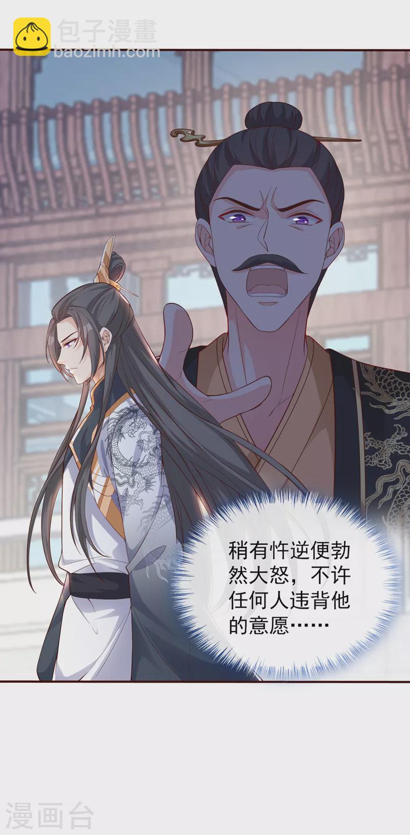 第152话 这孩子是想我了？9