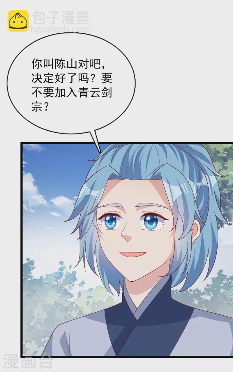 第153话 这个少年不同凡响1