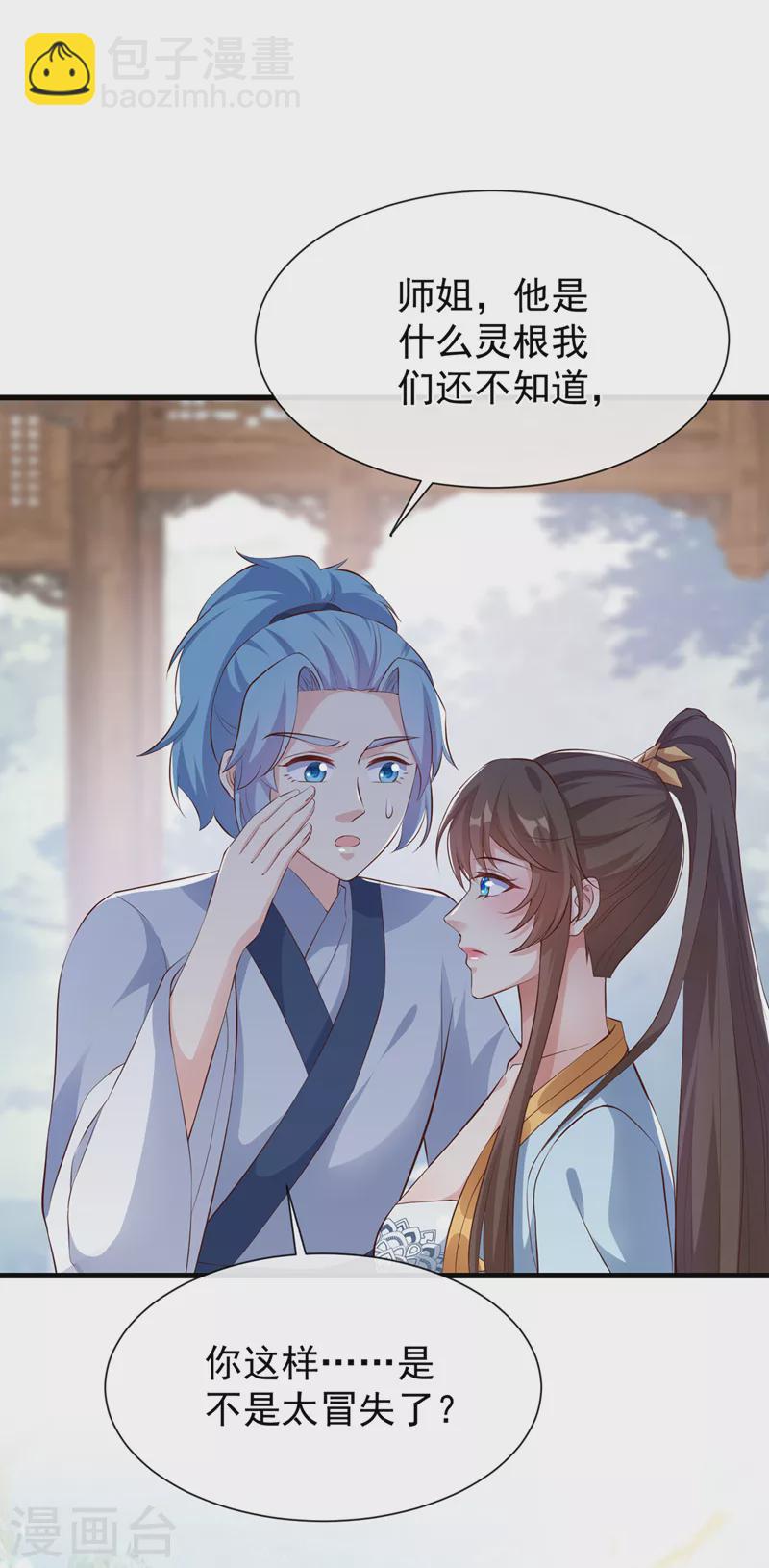 第153话 这个少年不同凡响18