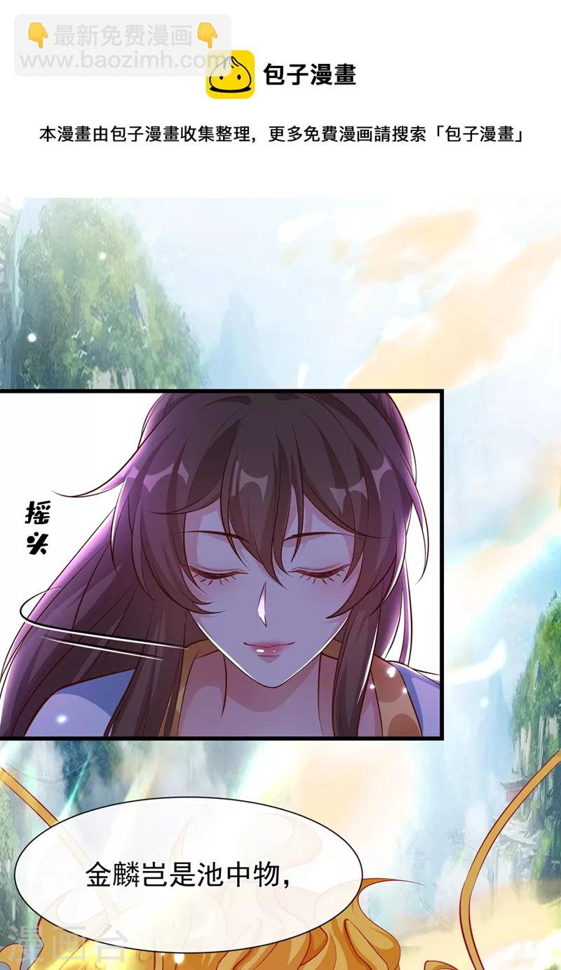 第153话 这个少年不同凡响19