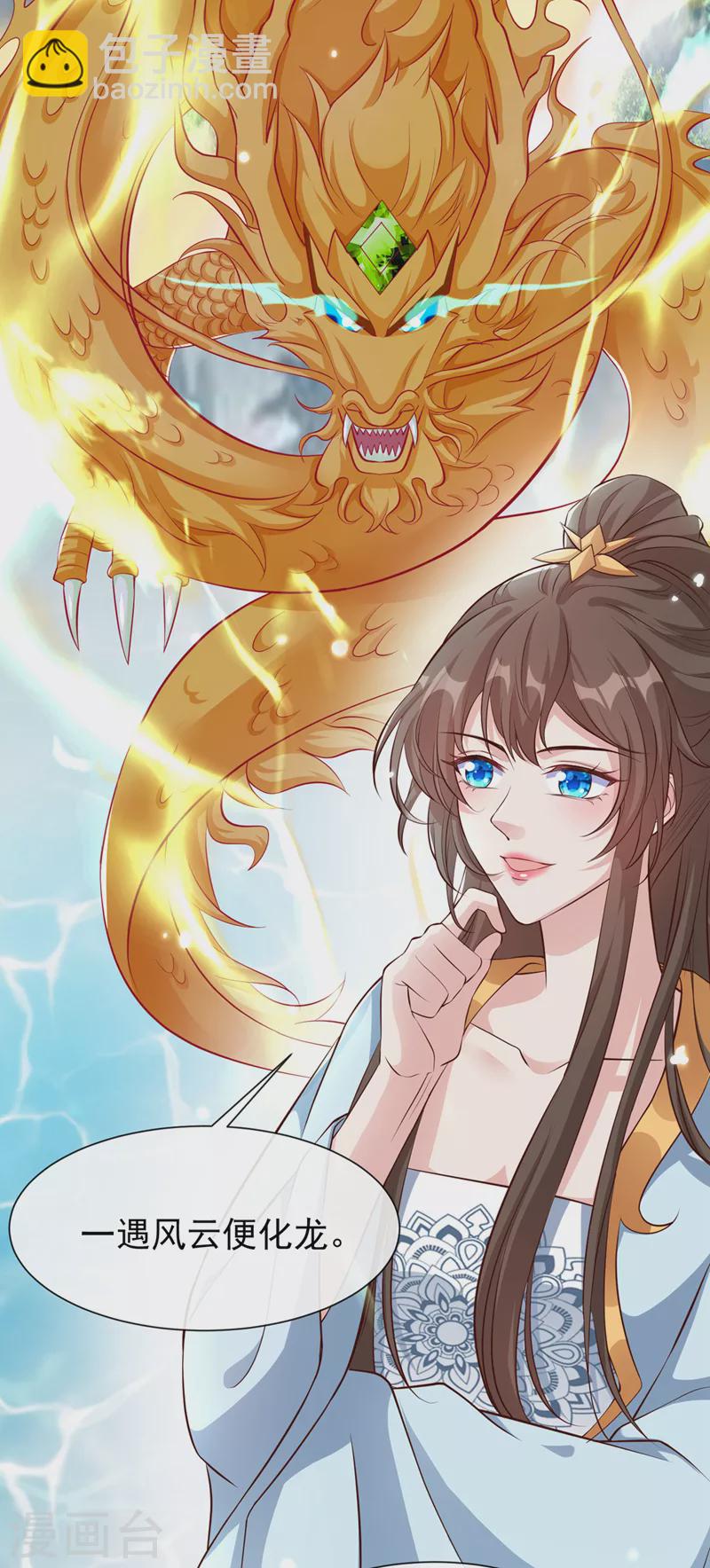 第153话 这个少年不同凡响20