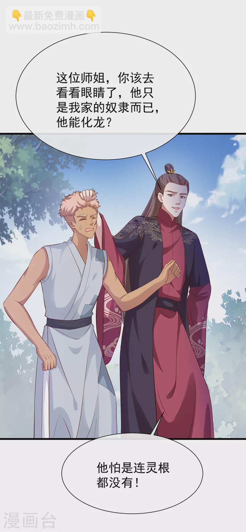 第153话 这个少年不同凡响22