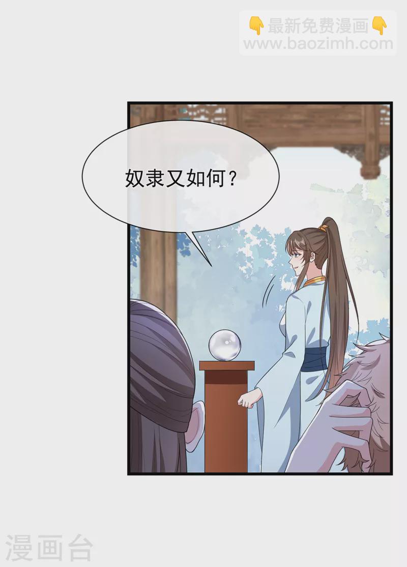 第153话 这个少年不同凡响23