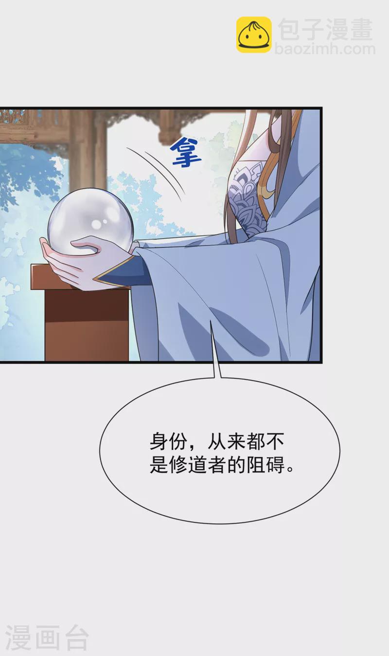 第153话 这个少年不同凡响24
