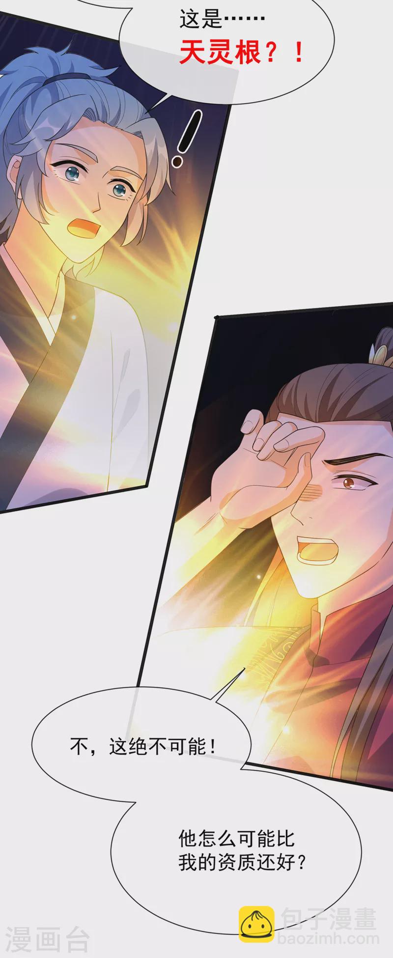 第153话 这个少年不同凡响30