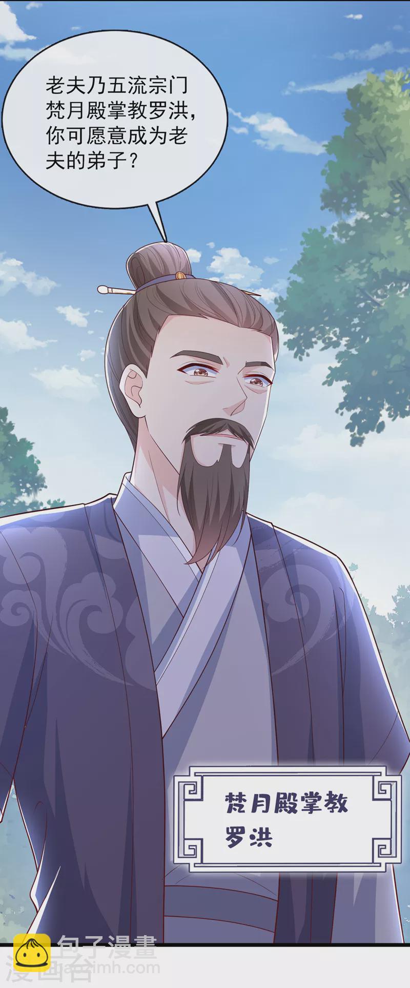 第153话 这个少年不同凡响4