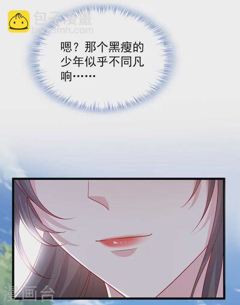 第153话 这个少年不同凡响8