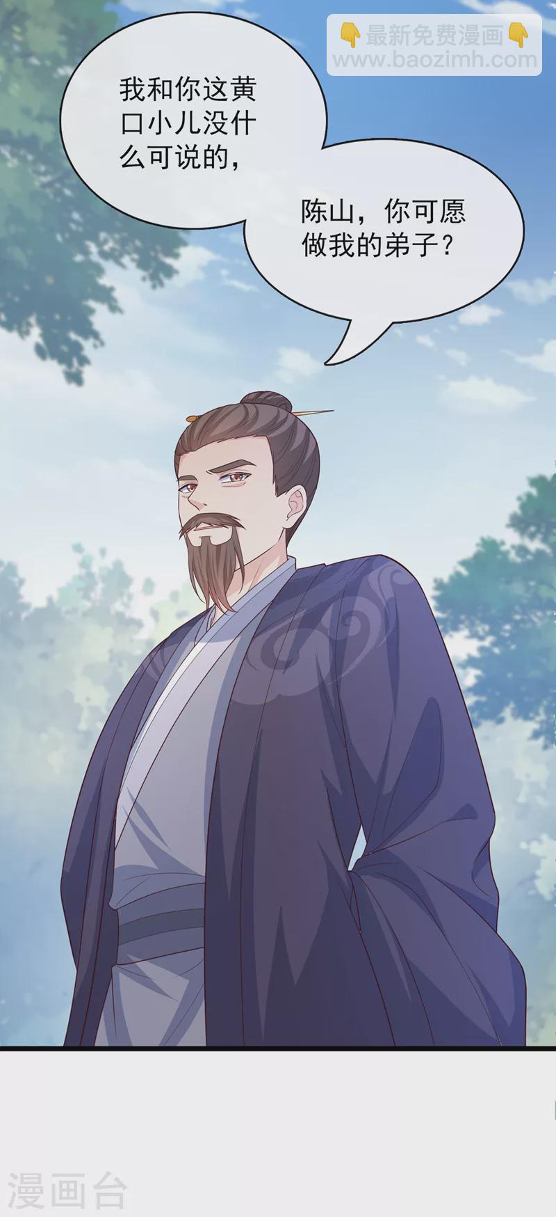 第153话 这个少年不同凡响9