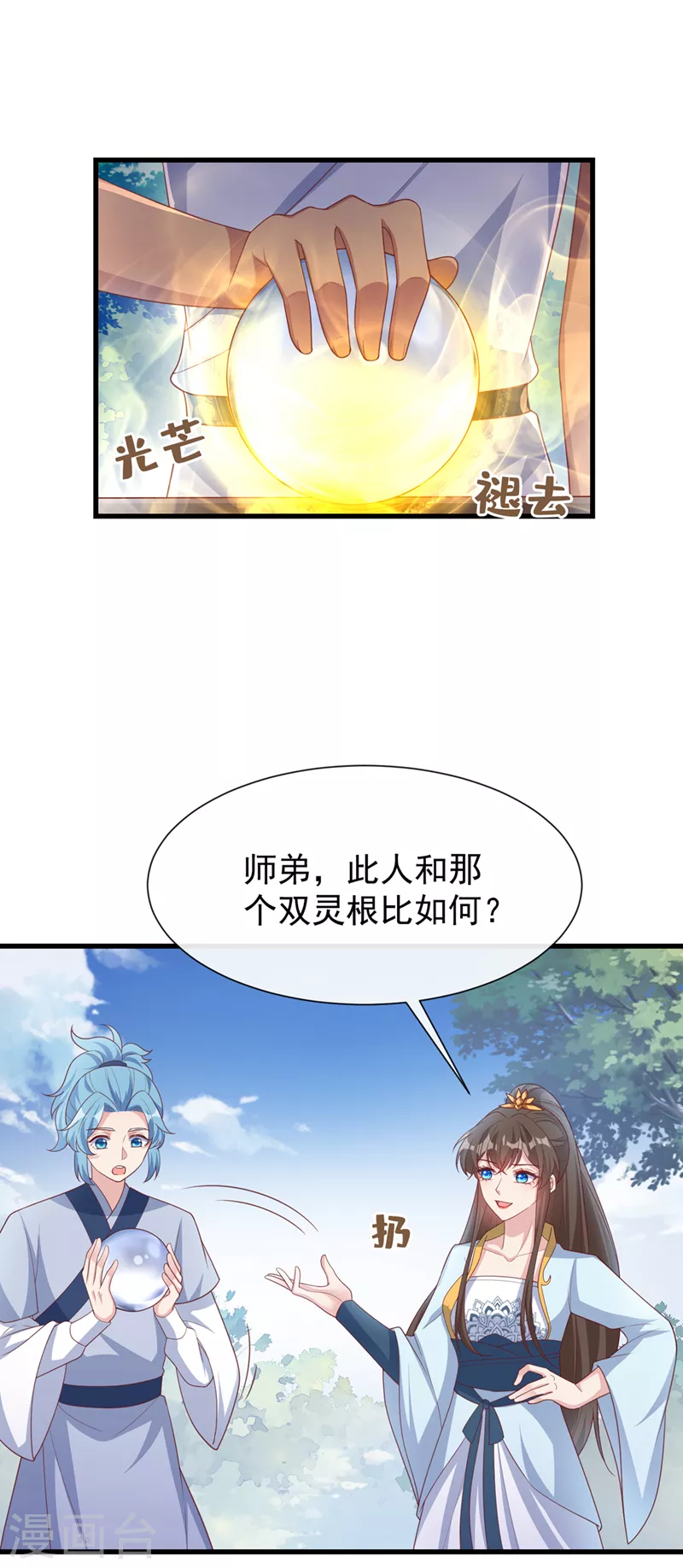 第154话 该如何为他赎身呢1