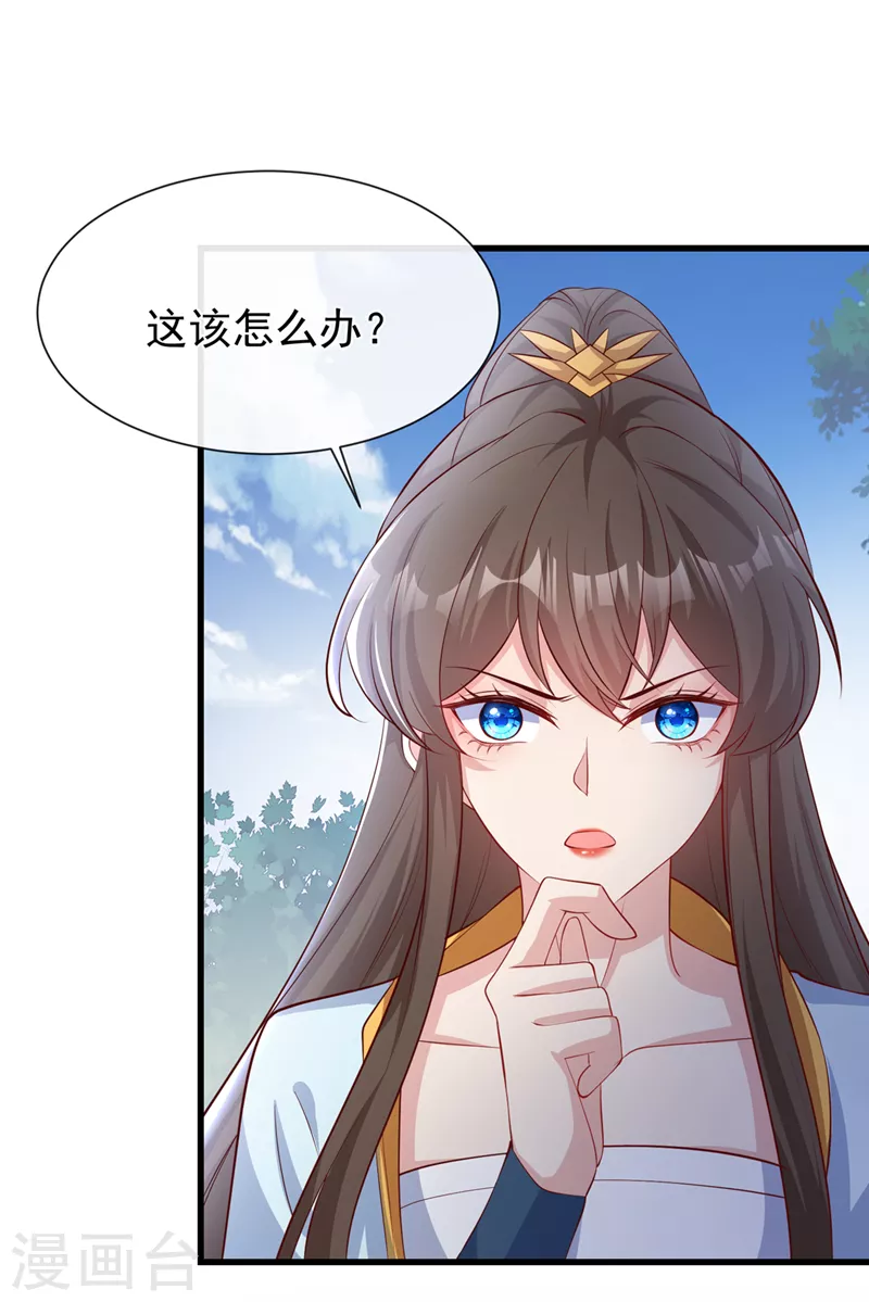 第154话 该如何为他赎身呢11