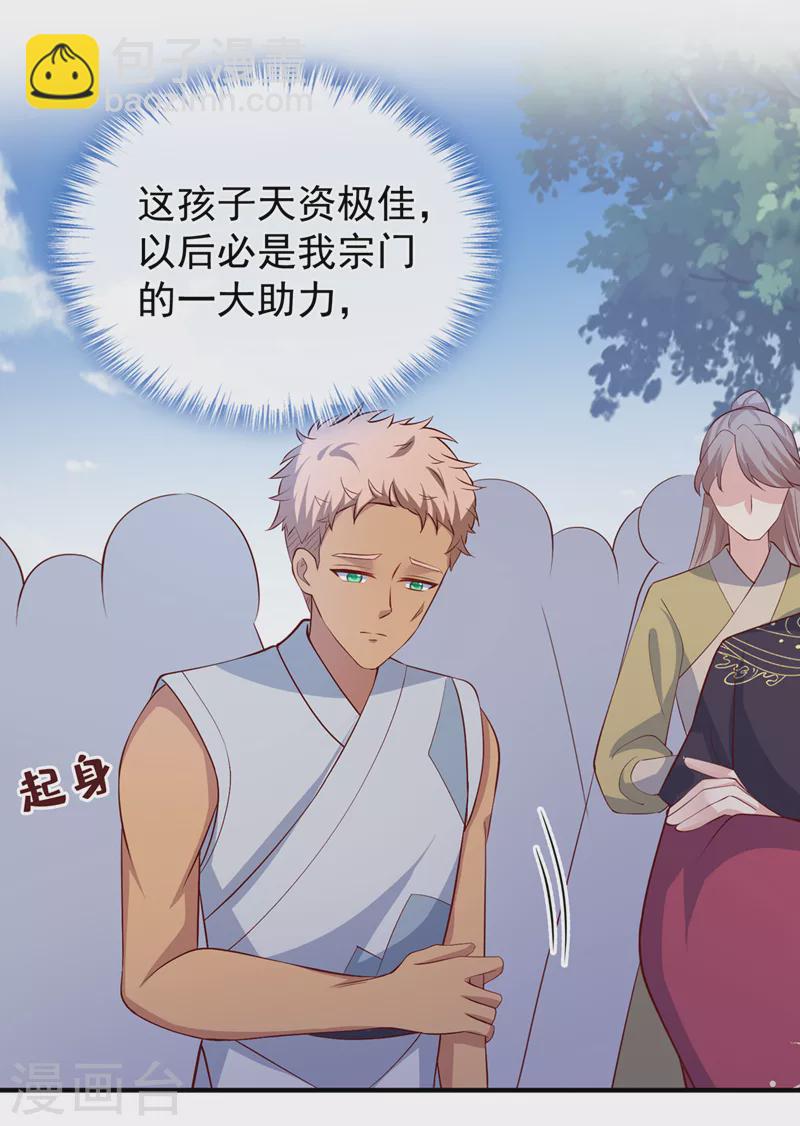 第154话 该如何为他赎身呢12