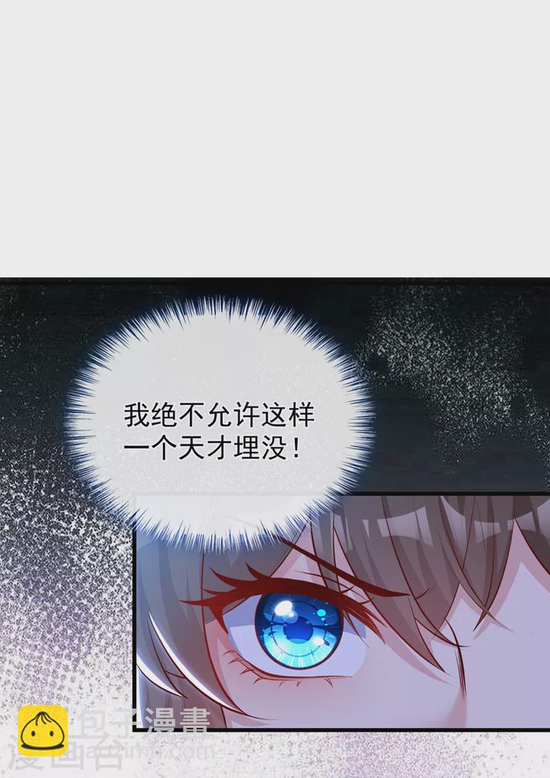 第154话 该如何为他赎身呢13