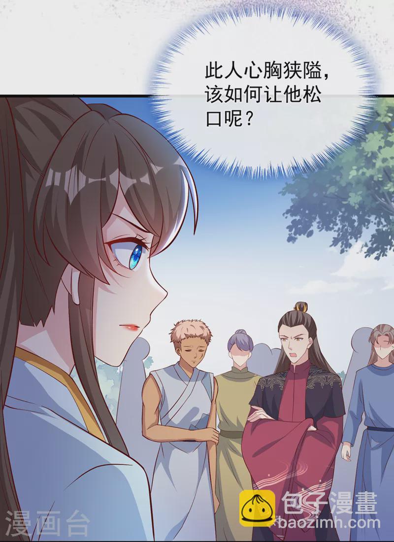 第154话 该如何为他赎身呢14
