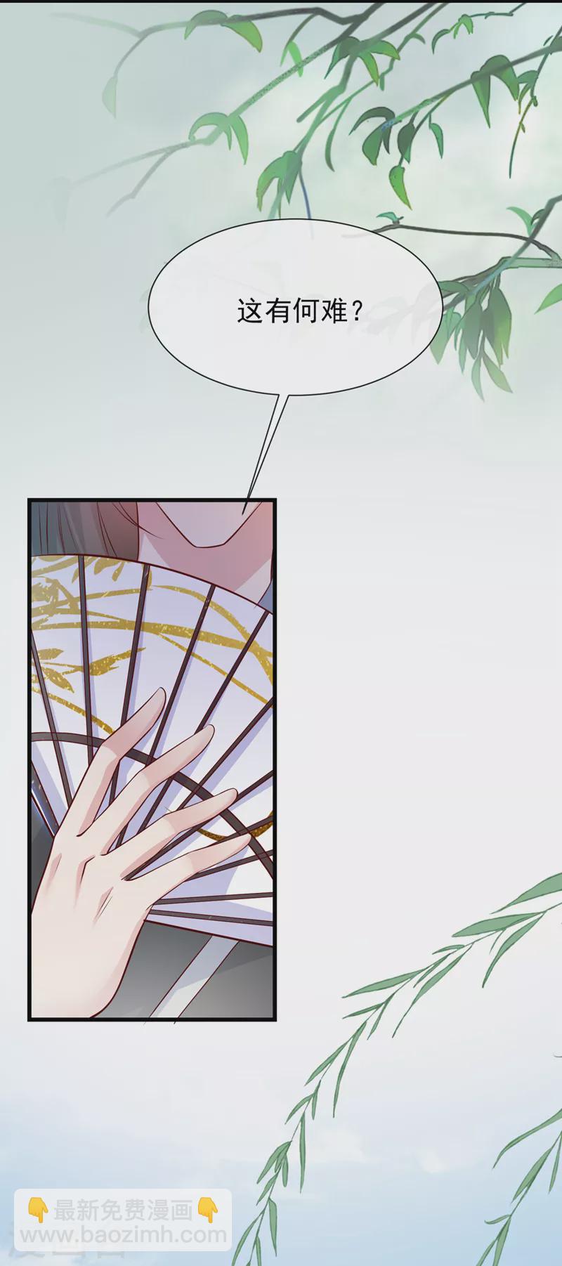 第154话 该如何为他赎身呢15