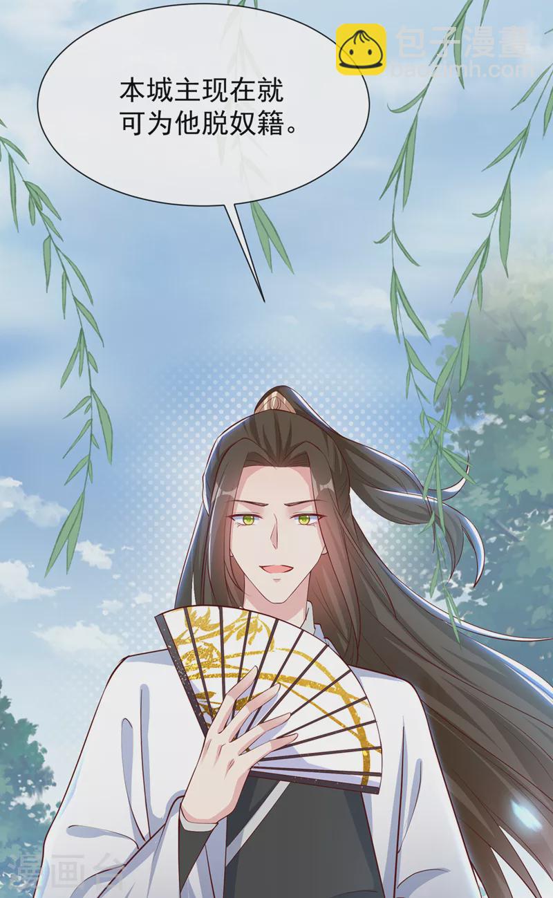 第154话 该如何为他赎身呢16
