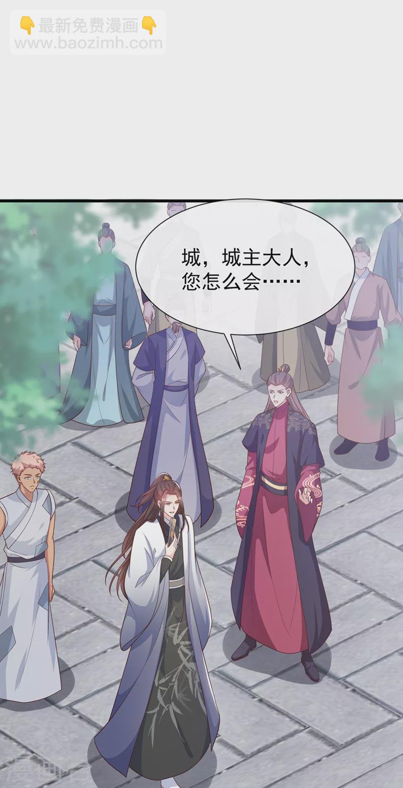 第154话 该如何为他赎身呢18