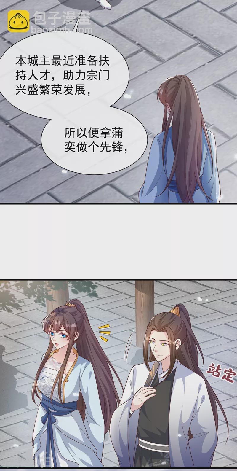 第154话 该如何为他赎身呢19