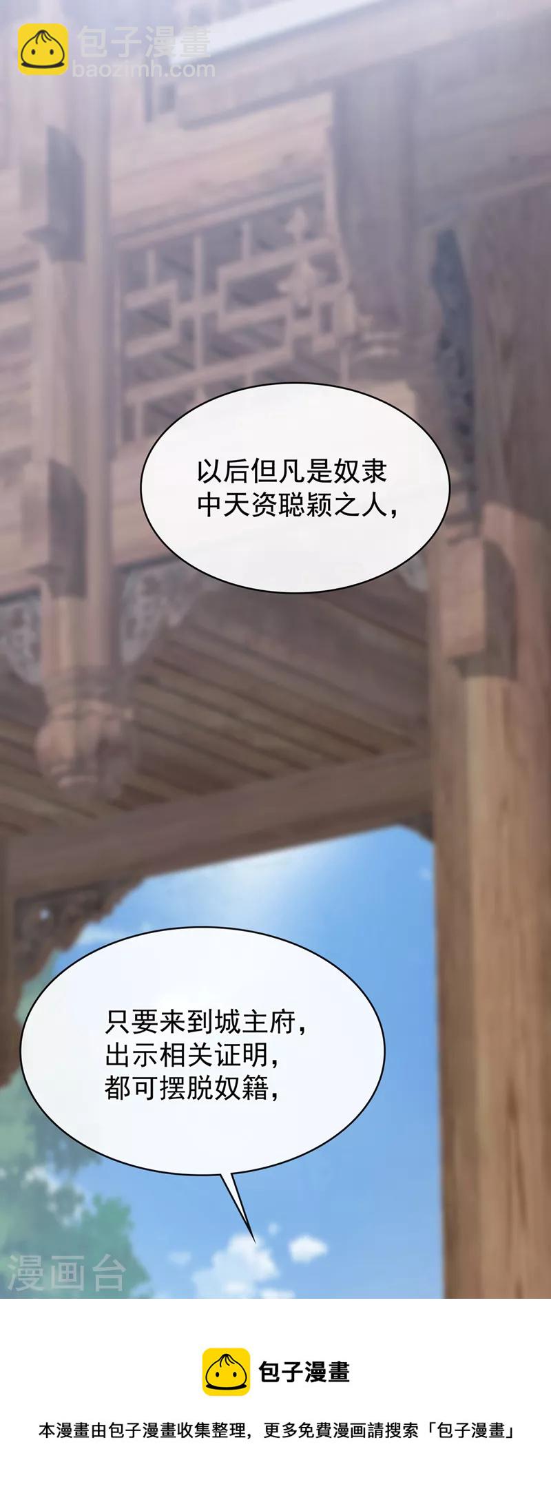 第154话 该如何为他赎身呢20
