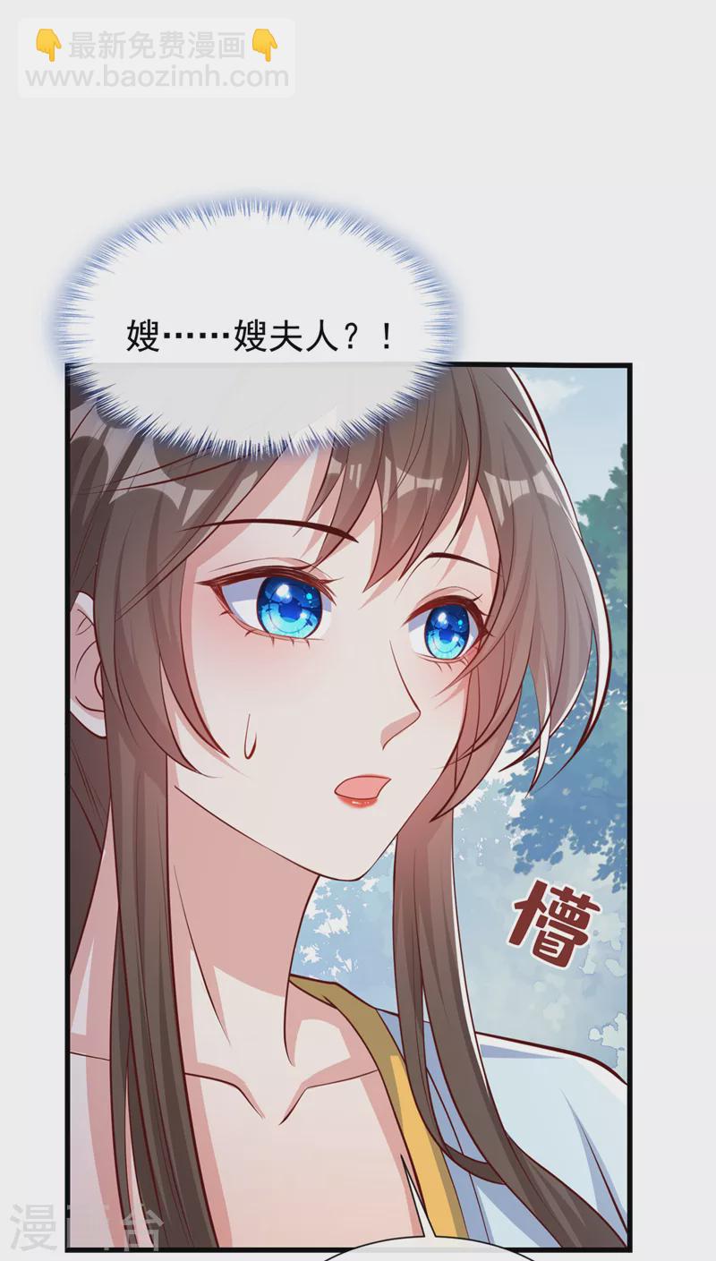 第154话 该如何为他赎身呢24