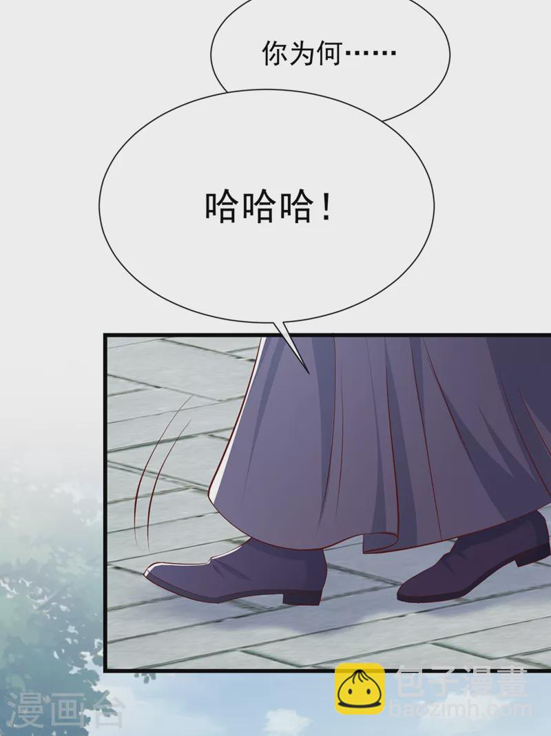 第154话 该如何为他赎身呢25