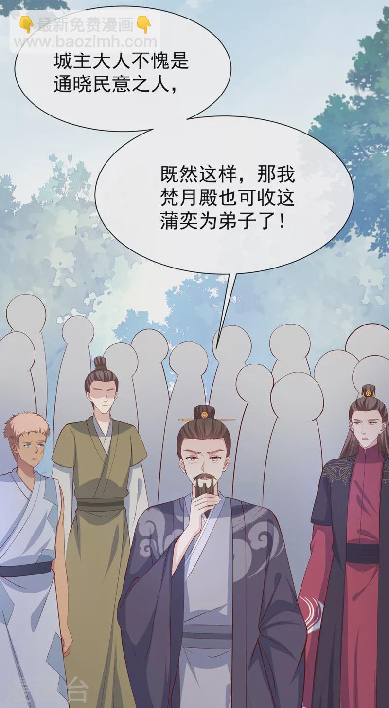 第154话 该如何为他赎身呢26