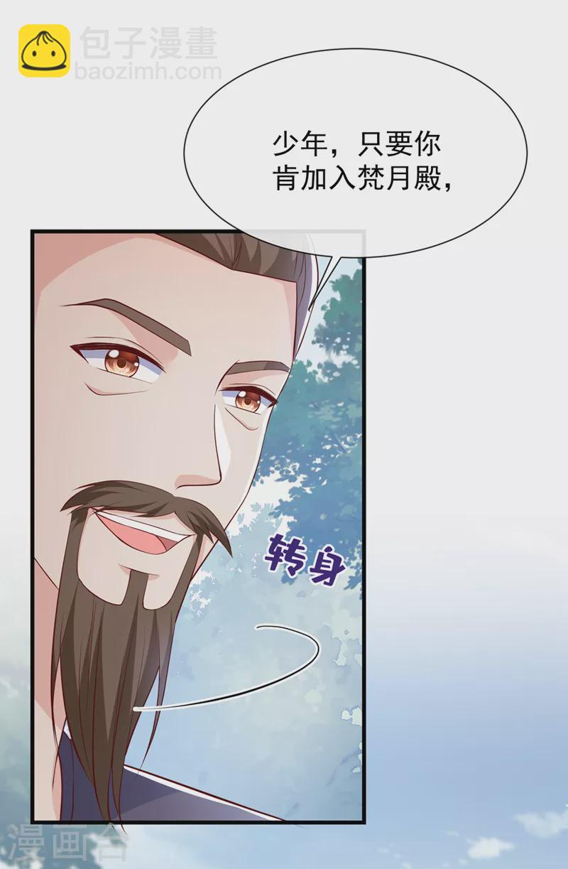 第154话 该如何为他赎身呢28