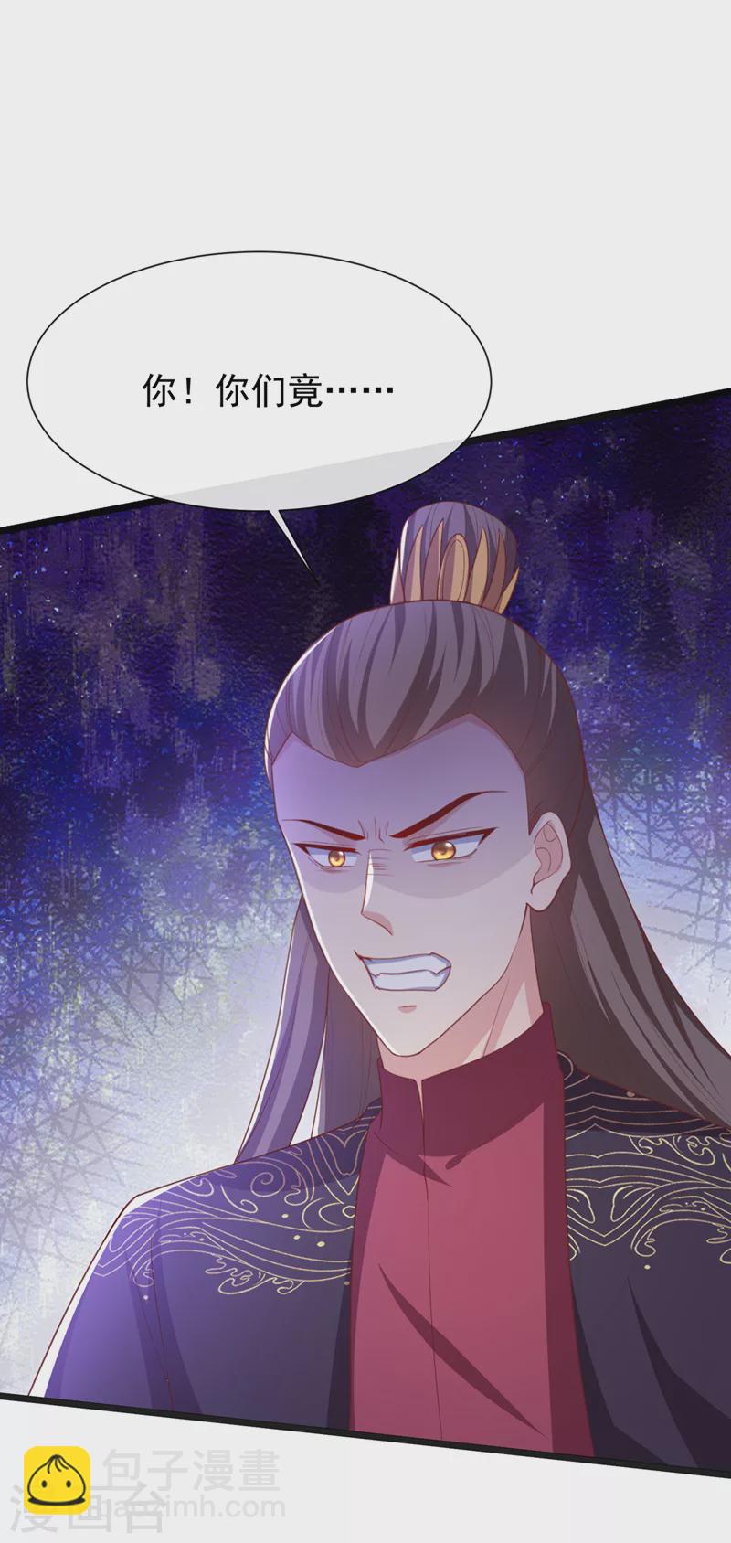 第154话 该如何为他赎身呢3