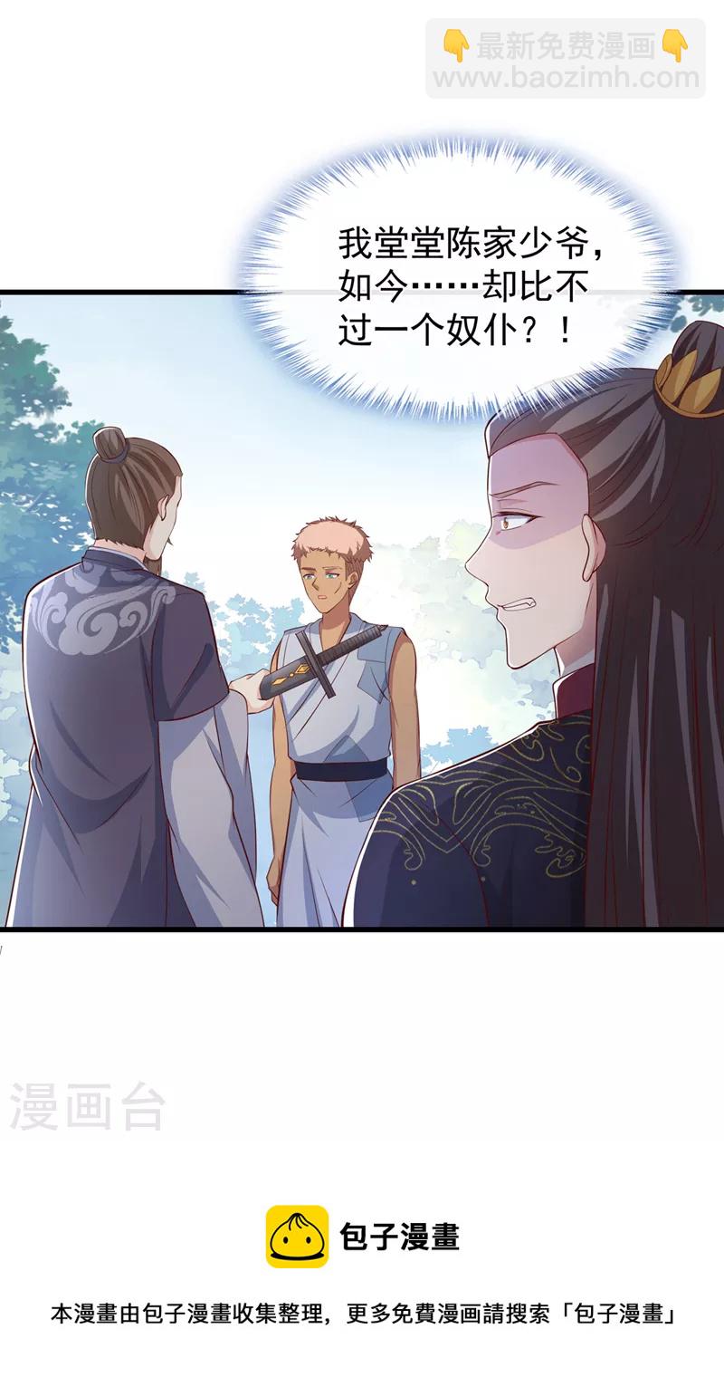 第154话 该如何为他赎身呢30