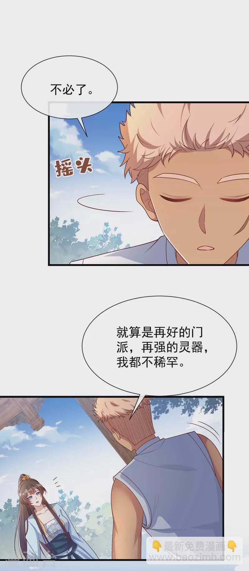第154话 该如何为他赎身呢31