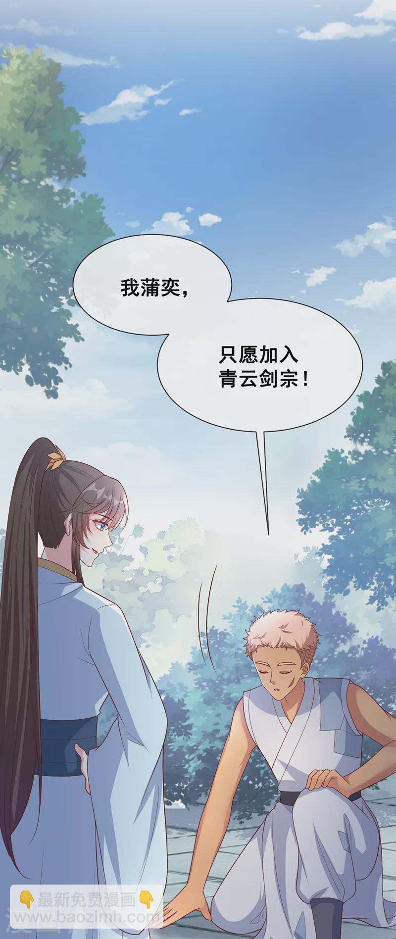 第154话 该如何为他赎身呢32