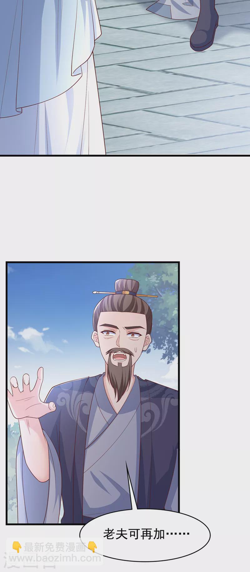 第154话 该如何为他赎身呢33