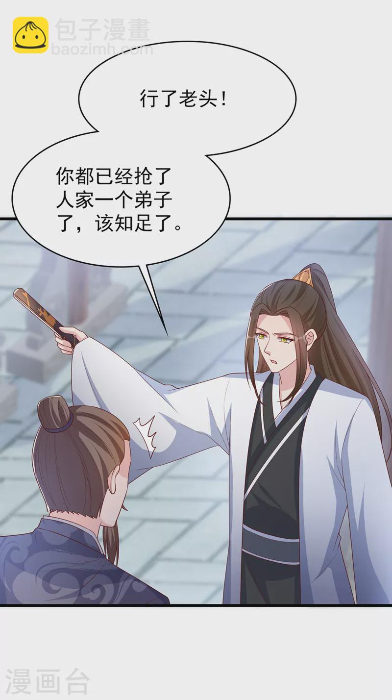 第154话 该如何为他赎身呢34