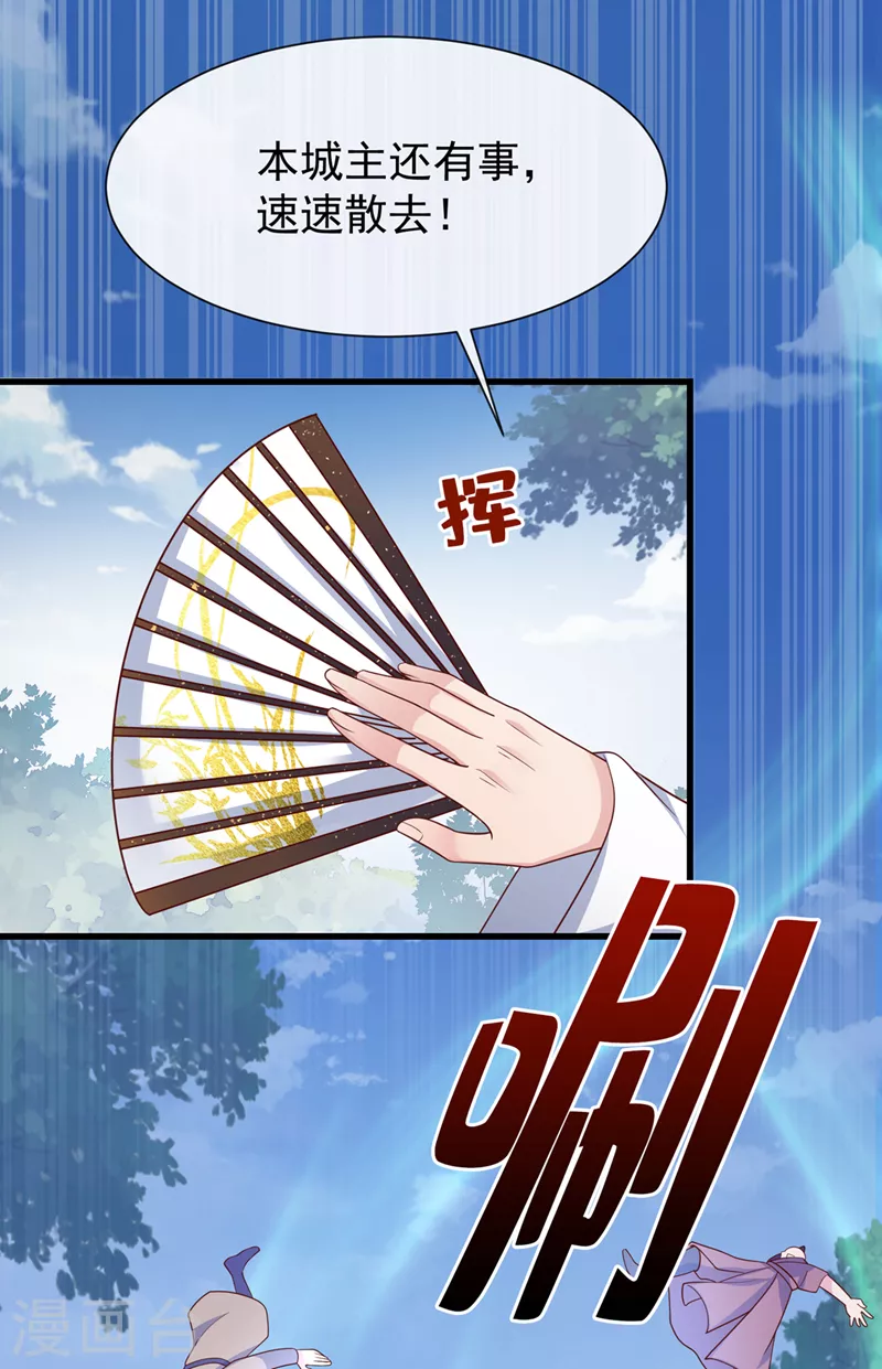 第154话 该如何为他赎身呢36