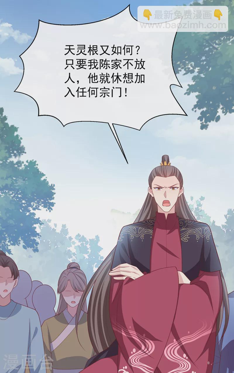 第154话 该如何为他赎身呢5