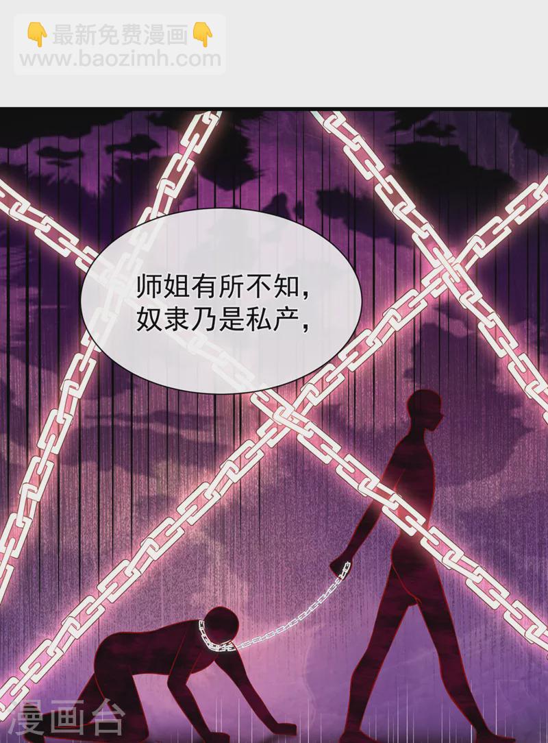 第154话 该如何为他赎身呢8