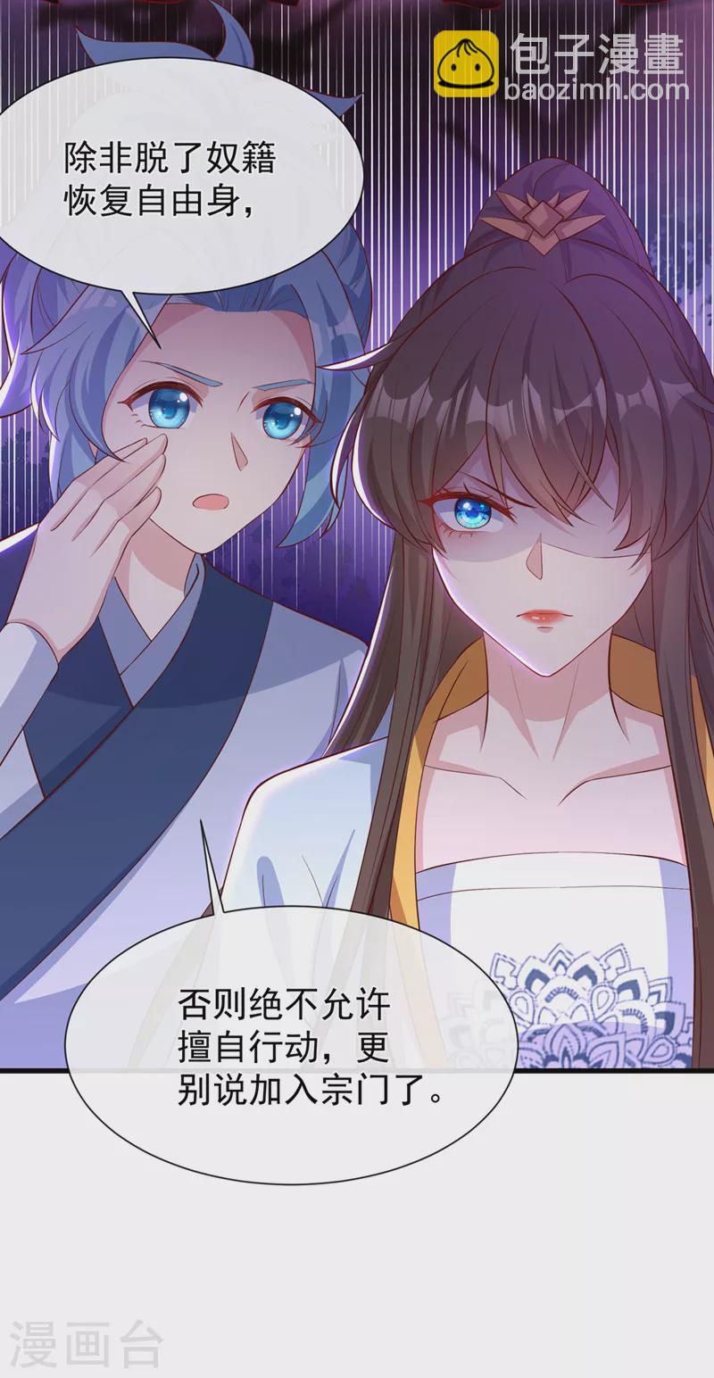 第154话 该如何为他赎身呢9