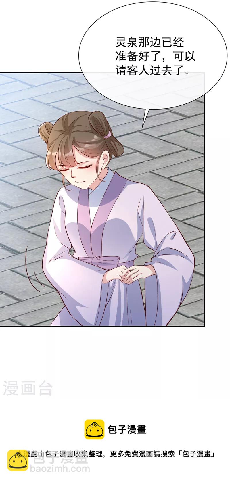 第155话 他会对玄晞做什么呢10