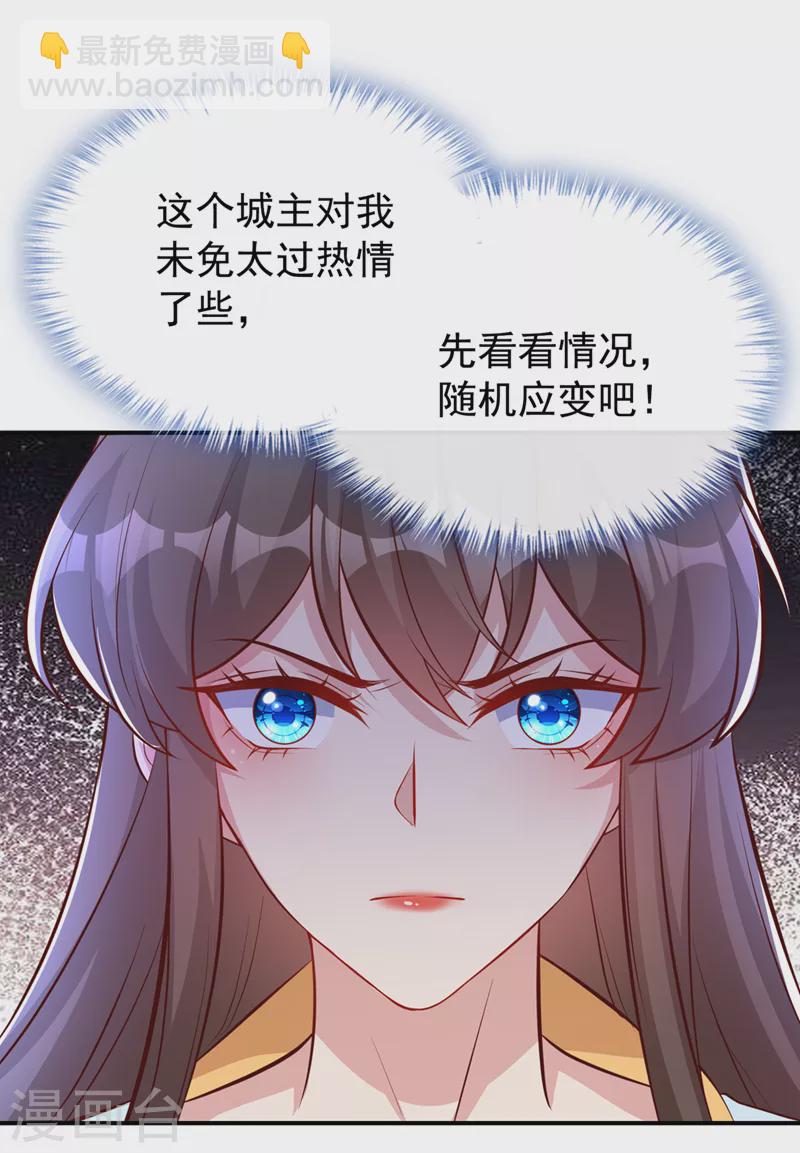 第155话 他会对玄晞做什么呢12