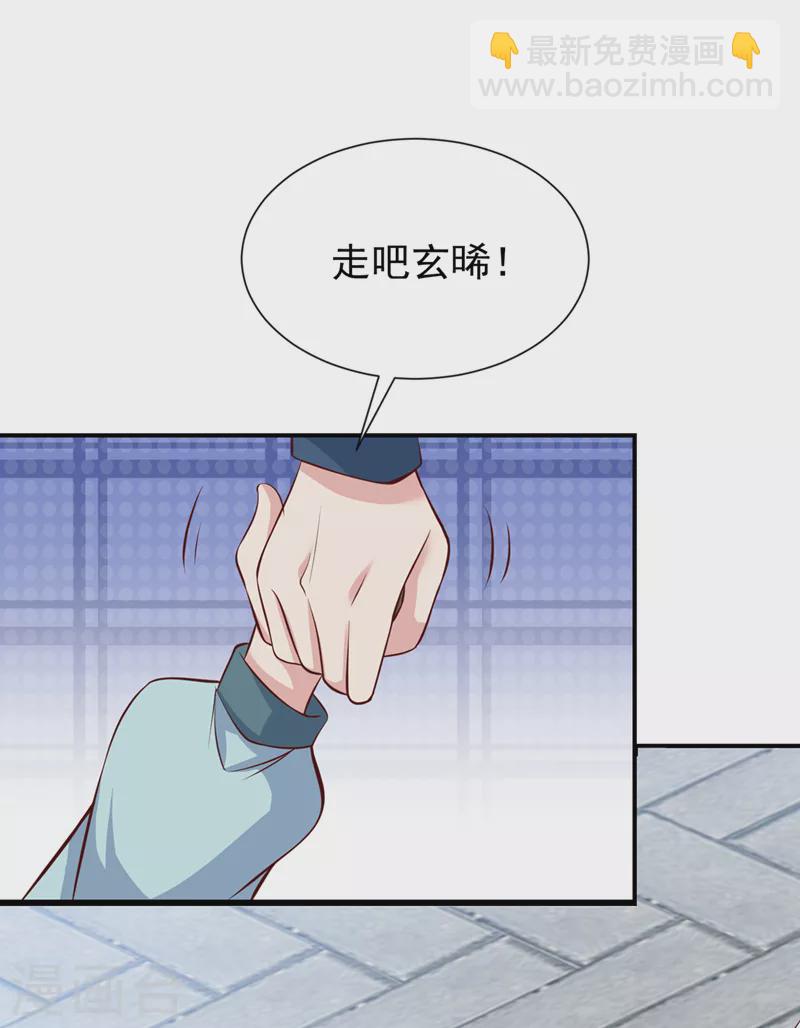 第155话 他会对玄晞做什么呢13