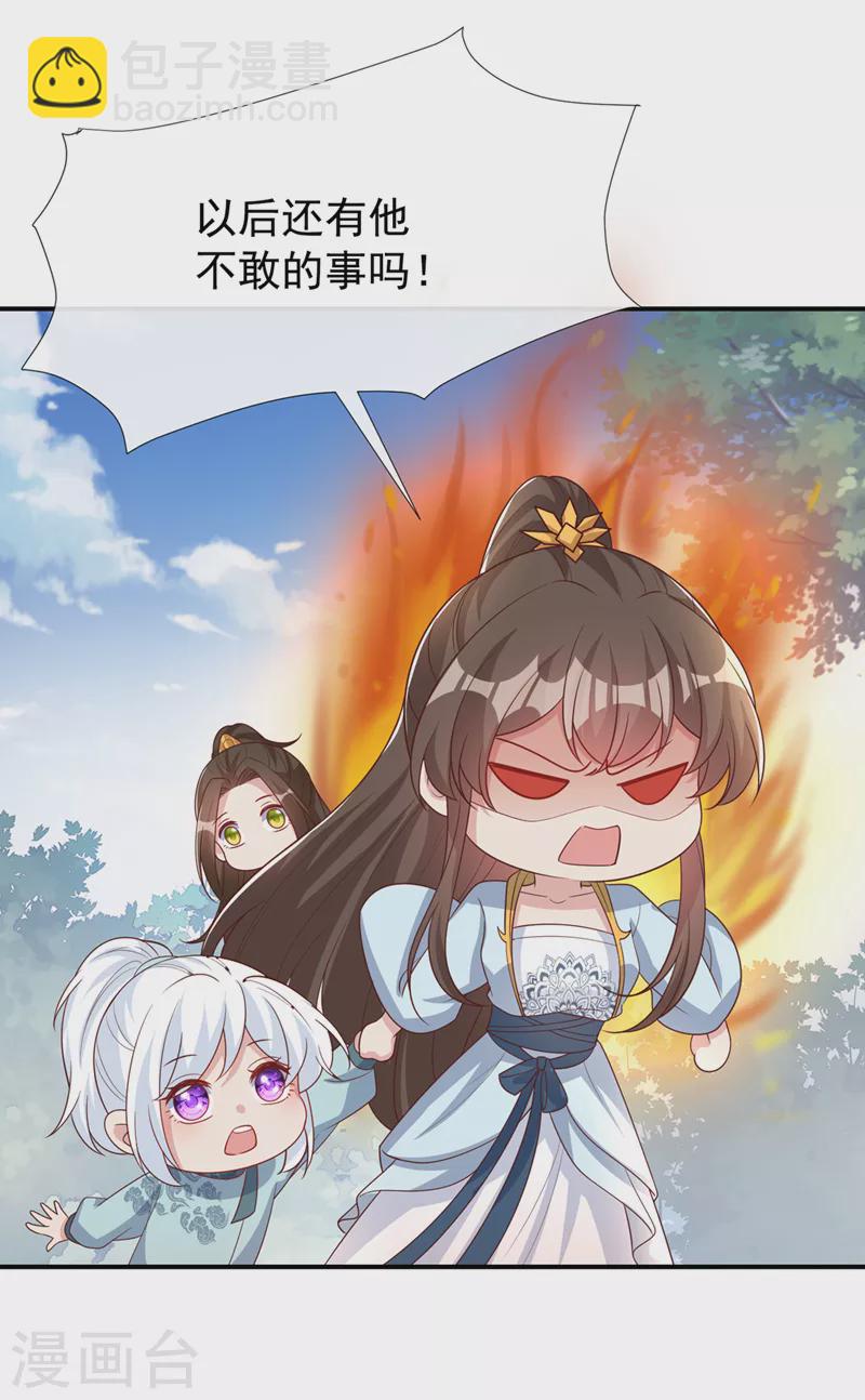 第155话 他会对玄晞做什么呢18