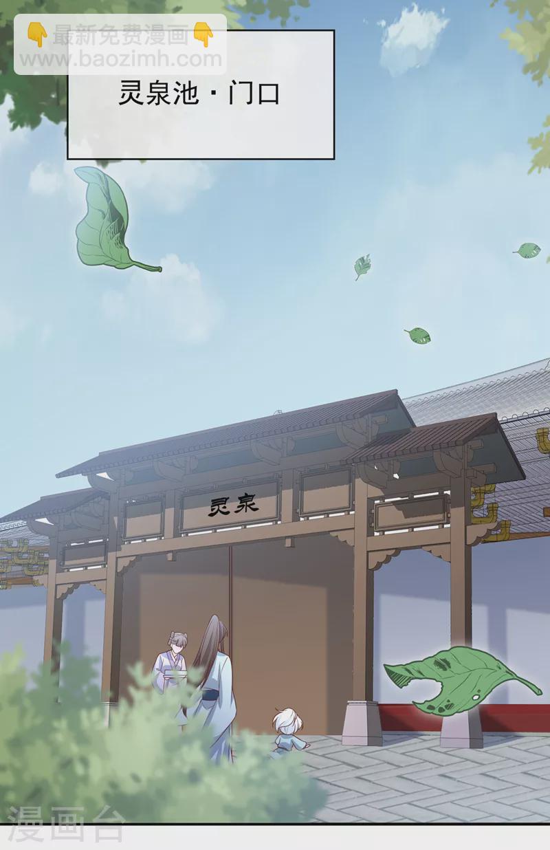 第155话 他会对玄晞做什么呢21